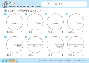 暗算で計算しよう（混合問題）3