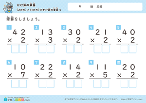 2けた×1けたのかけ算の筆算4