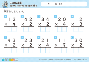 2けた×1けたのかけ算の筆算6