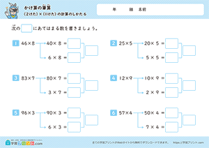 2けた×1けたの計算のしかた6