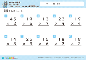 くり上がりのある2けた×1けたのかけ算の筆算練習6