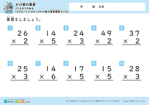 くり上がりのある2けた×1けたのかけ算の筆算練習15