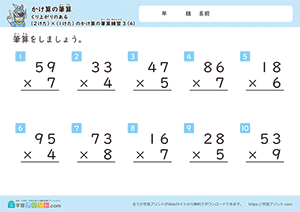 くり上がりのある2けた×1けたのかけ算の筆算練習4