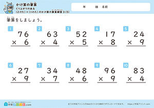 くり上がりのある2けた×1けたのかけ算の筆算練習5