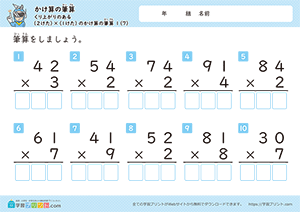 くり上がりのある2けた×1けたのかけ算の筆算7