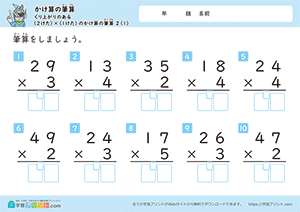 くり上がりのある2けた×1けたのかけ算の筆算1