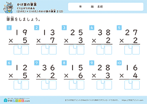 くり上がりのある2けた×1けたのかけ算の筆算2