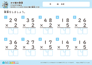 くり上がりのある2けた×1けたのかけ算の筆算3