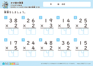 くり上がりのある2けた×1けたのかけ算の筆算5