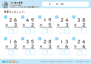 くり上がりのある2けた×1けたのかけ算の筆算7