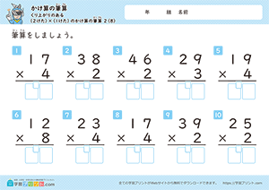 くり上がりのある2けた×1けたのかけ算の筆算8