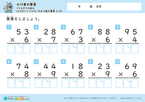 くり上がりのある2けた×1けたのかけ算の筆算3