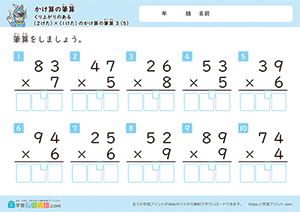 くり上がりのある2けた×1けたのかけ算の筆算5