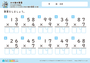 くり上がりのある2けた×1けたのかけ算の筆算8