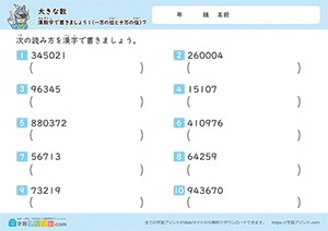 漢数字で書きましょう（一万から十万までの位の数）7