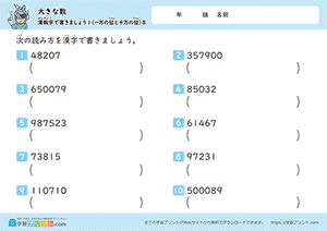 漢数字で書きましょう（一万から十万までの位の数）8