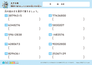 漢数字で書きましょう（百万から千万の位の数）4