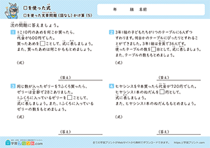 □をつかったかけ算の文章問題5