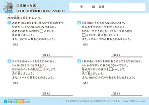 □をつかったわり算の文章問題1