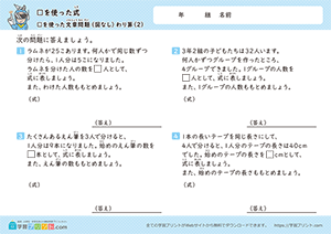 □をつかったわり算の文章問題2