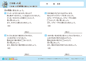 □をつかったわり算の文章問題3