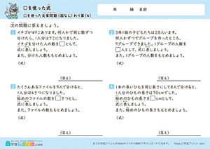 □をつかったわり算の文章問題4