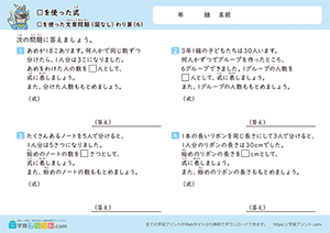 □をつかったわり算の文章問題6