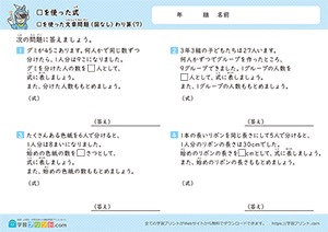 □をつかったわり算の文章問題7
