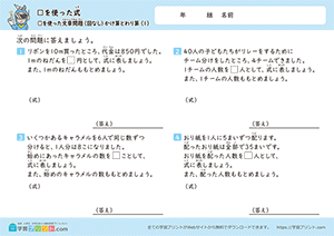 □をつかったかけ算とわり算の文章問題1