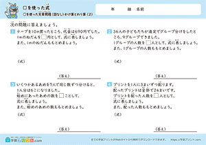 □をつかったかけ算とわり算の文章問題2