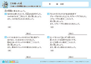 □をつかったかけ算とわり算の文章問題3