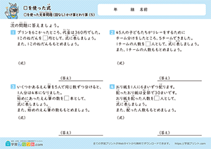 □をつかったかけ算とわり算の文章問題5