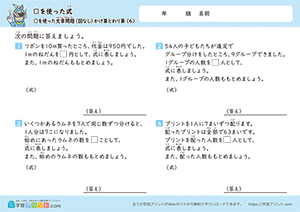 □をつかったかけ算とわり算の文章問題6