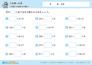 □をつかったわり算1