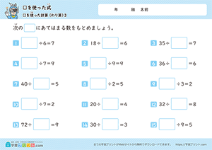 □をつかったわり算3