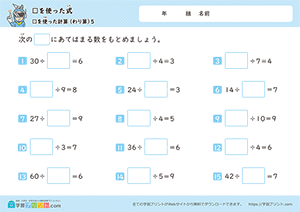 □をつかったわり算5