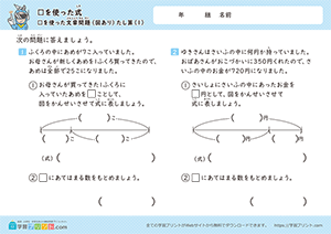 □をつかったたし算の文章問題(図あり)1