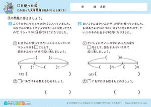 □をつかったたし算の文章問題(図あり)3