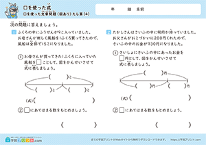 □をつかったたし算の文章問題(図あり)4