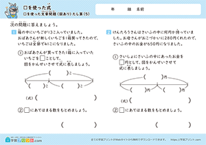 □をつかったたし算の文章問題(図あり)5