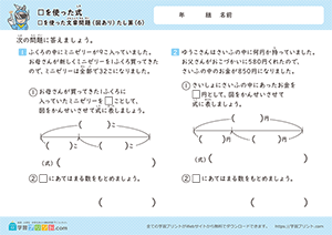 □をつかったたし算の文章問題(図あり)6