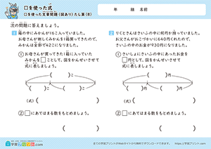 □をつかったたし算の文章問題(図あり)8
