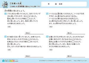 □をつかったたし算の文章問題(図なし)1