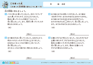 □をつかったたし算の文章問題(図なし)5