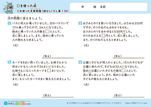 □をつかったたし算の文章問題(図なし)6
