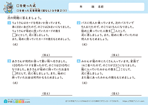 □をつかったひき算の文章問題(図なし)1