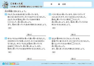 □をつかったひき算の文章問題(図なし)5