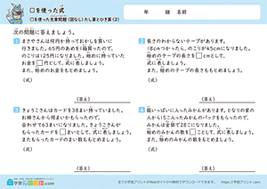 □をつかったたし算とひき算の文章問題(図なし)2