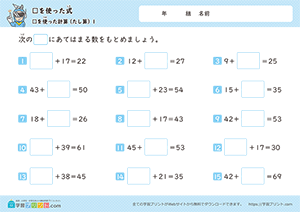 □をつかったたし算1