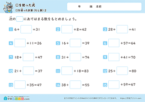 □をつかったたし算2